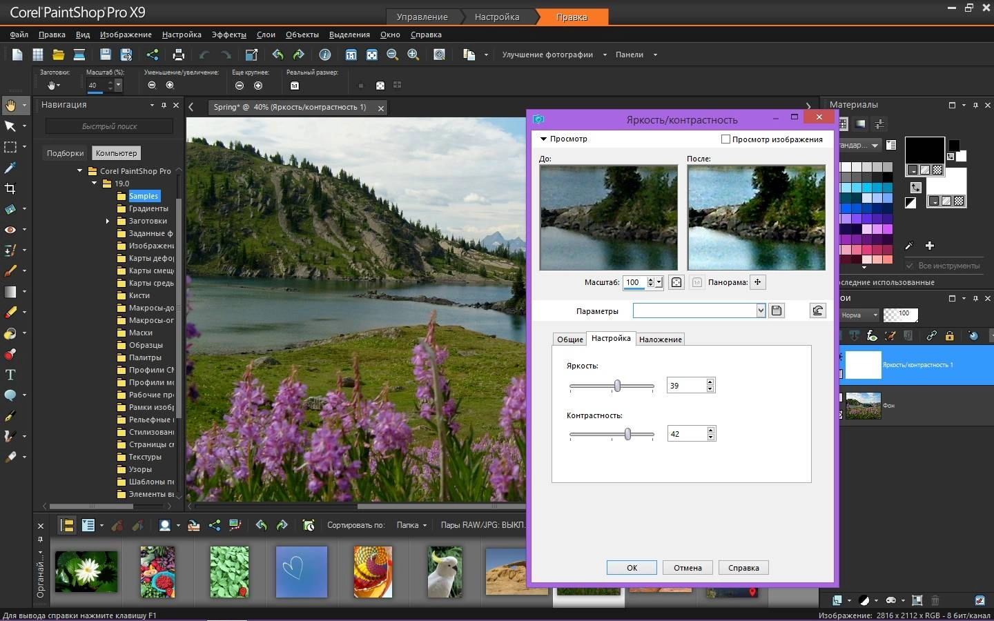Aktivatsiya Corel Paintshop Pro X9 Ultimate 19.2.0.7 Content.webp