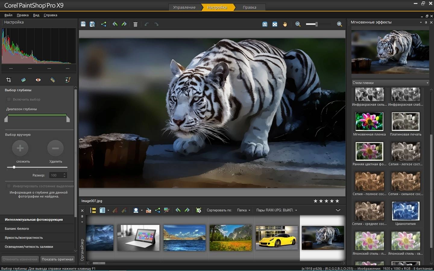Aktivatsiya Corel Paintshop Pro X9 Ultimate 19.2.0.7 Repack By Kpojiuk.webp