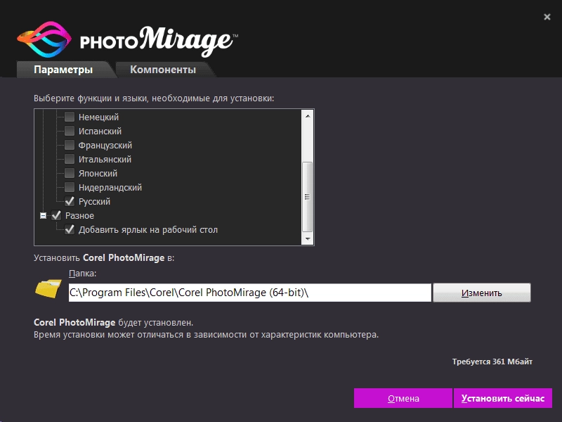 Aktivatsiya Corel Photomirage 1.0.0.219 Repack By Kpojiuk.webp