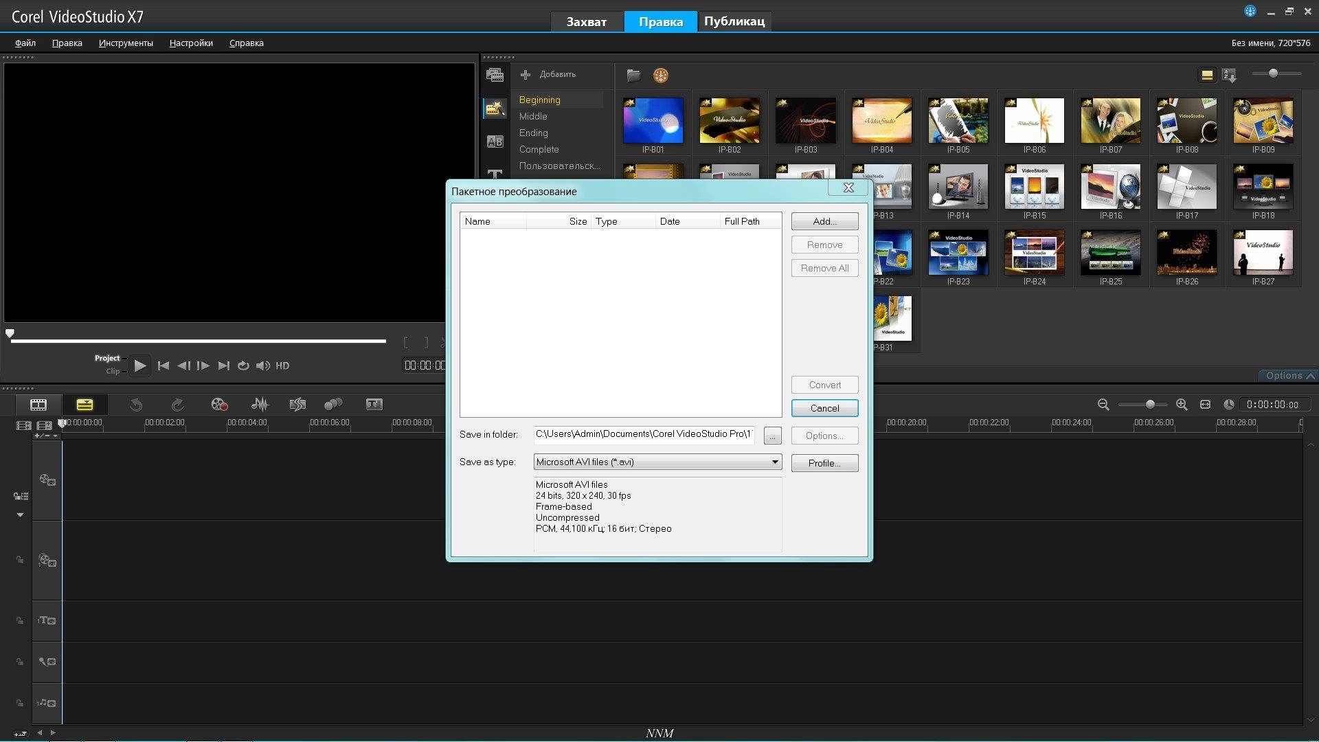 Aktivatsiya Corel Videostudio Pro X7 17.1.0.38 Sp1.webp