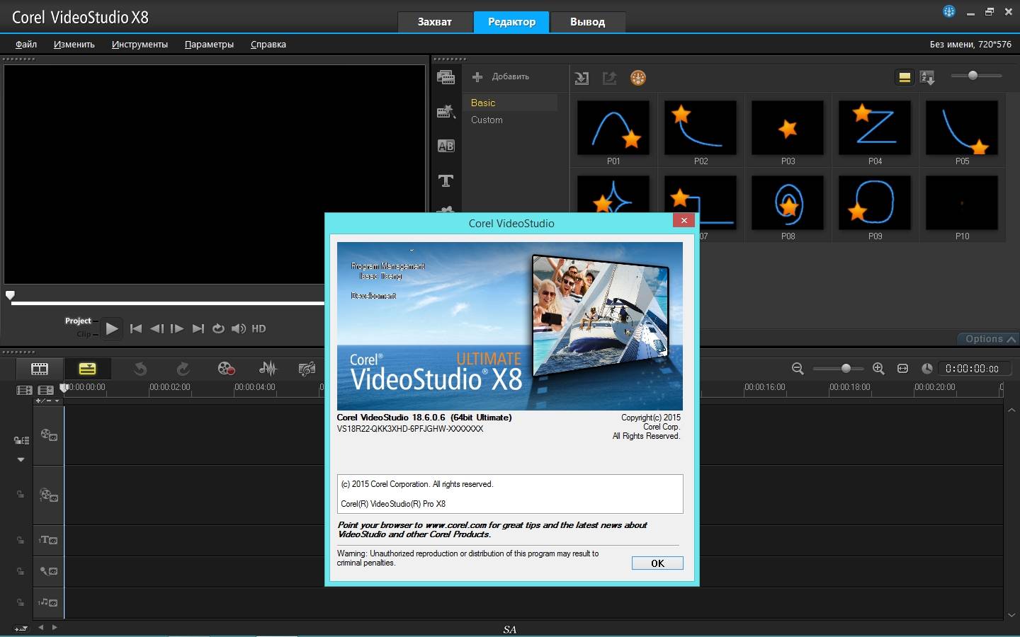 Aktivatsiya Corel Videostudio Ultimate X8 18.6.06 Repack By Alexagf.jpg