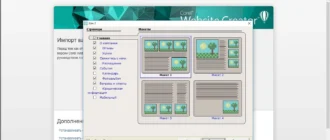 Aktivatsiya Corel Website Creator 15.50.0000.5554.webp