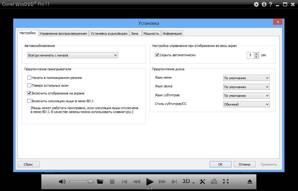 Aktivatsiya Corel Windvd Pro 11.7.0.7 Repack By Kpojiuk.webp