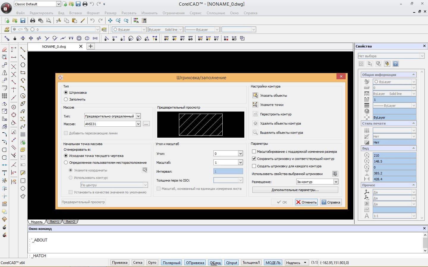 Aktivatsiya Corelcad Build 16.0.0.1079.webp