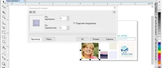 Aktivatsiya Coreldraw Graphics Suite 19.0.0.328 Hf1 Portable By Conservator.webp