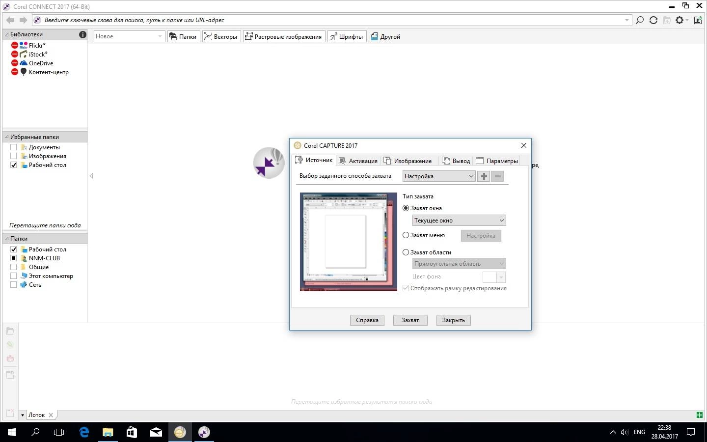 Aktivatsiya Coreldraw Graphics Suite 19.0.0.328 Hf1 Retail.webp