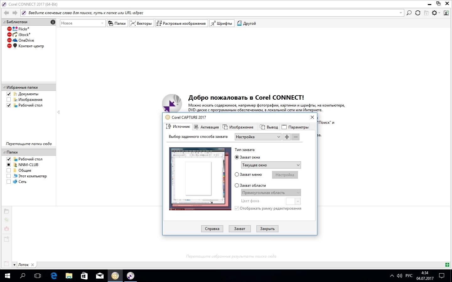Aktivatsiya Coreldraw Graphics Suite 19.1.0.419 Repack By Kpojiuk.webp