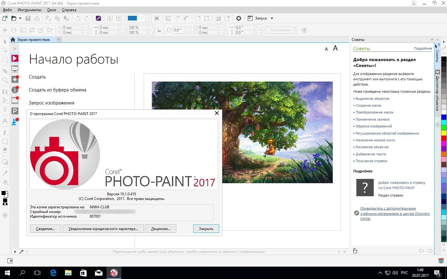 Описание программы CorelDRAW Graphics Suite 19.1.0.419 Special Edition RePack by -{A.L.E.X.}-