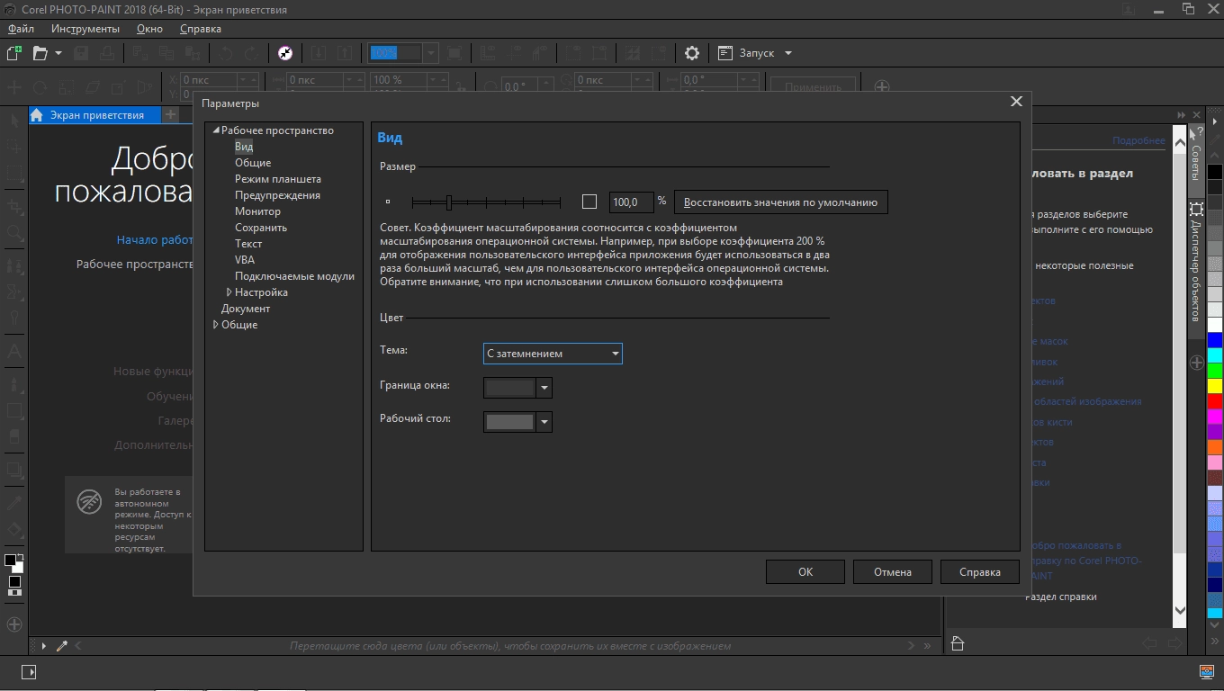 Aktivatsiya Coreldraw Graphics Suite 20.1.0.708 Repack By Kpojiuk.webp