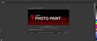 Aktivatsiya Coreldraw Graphics Suite 22.0.0.412 Portable By Conservator.png