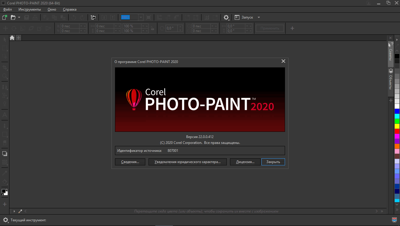 Aktivatsiya Coreldraw Graphics Suite 22.0.0.412 Portable By Conservator.png