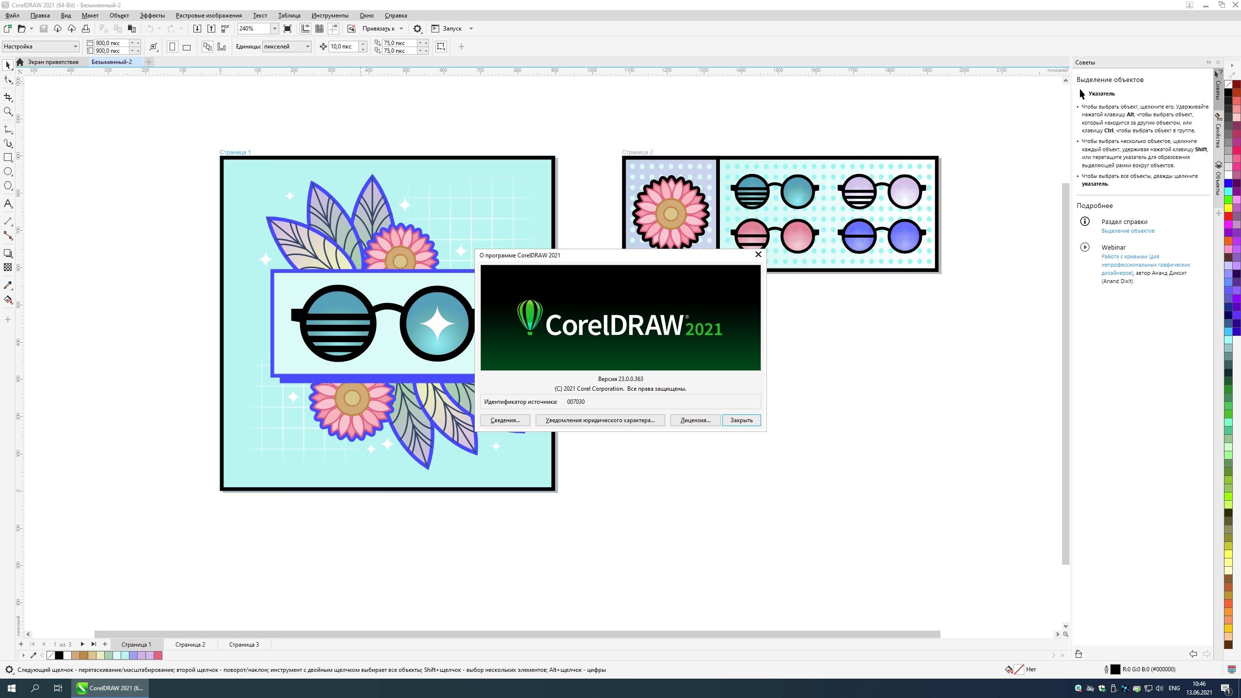Aktivatsiya Coreldraw Graphics Suite 23.1.0.389 Retail Content.jpg