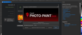 Aktivatsiya Coreldraw Graphics Suite 23.5.0.506 Full Lite Repack By Kpojiuk.png