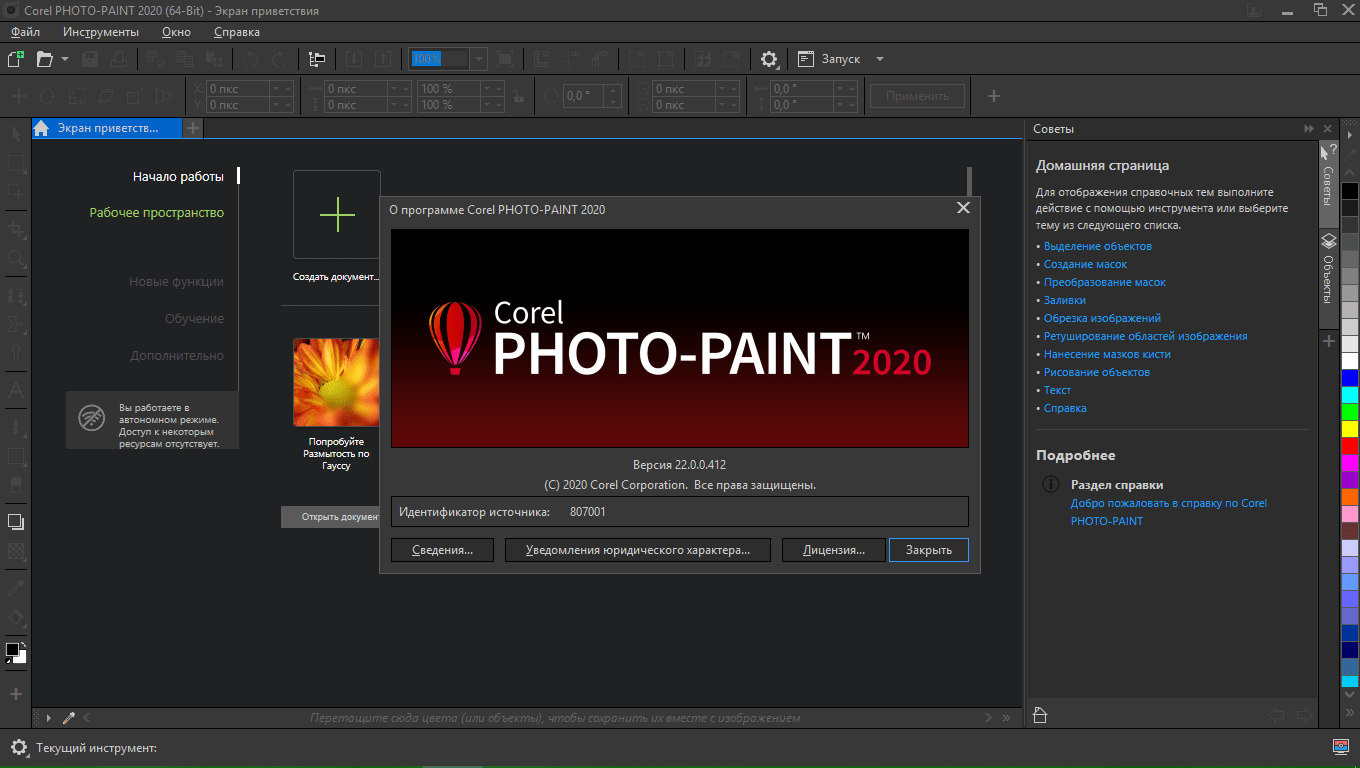 Aktivatsiya Coreldraw Graphics Suite 23.5.0.506 Full Lite Repack By Kpojiuk.png