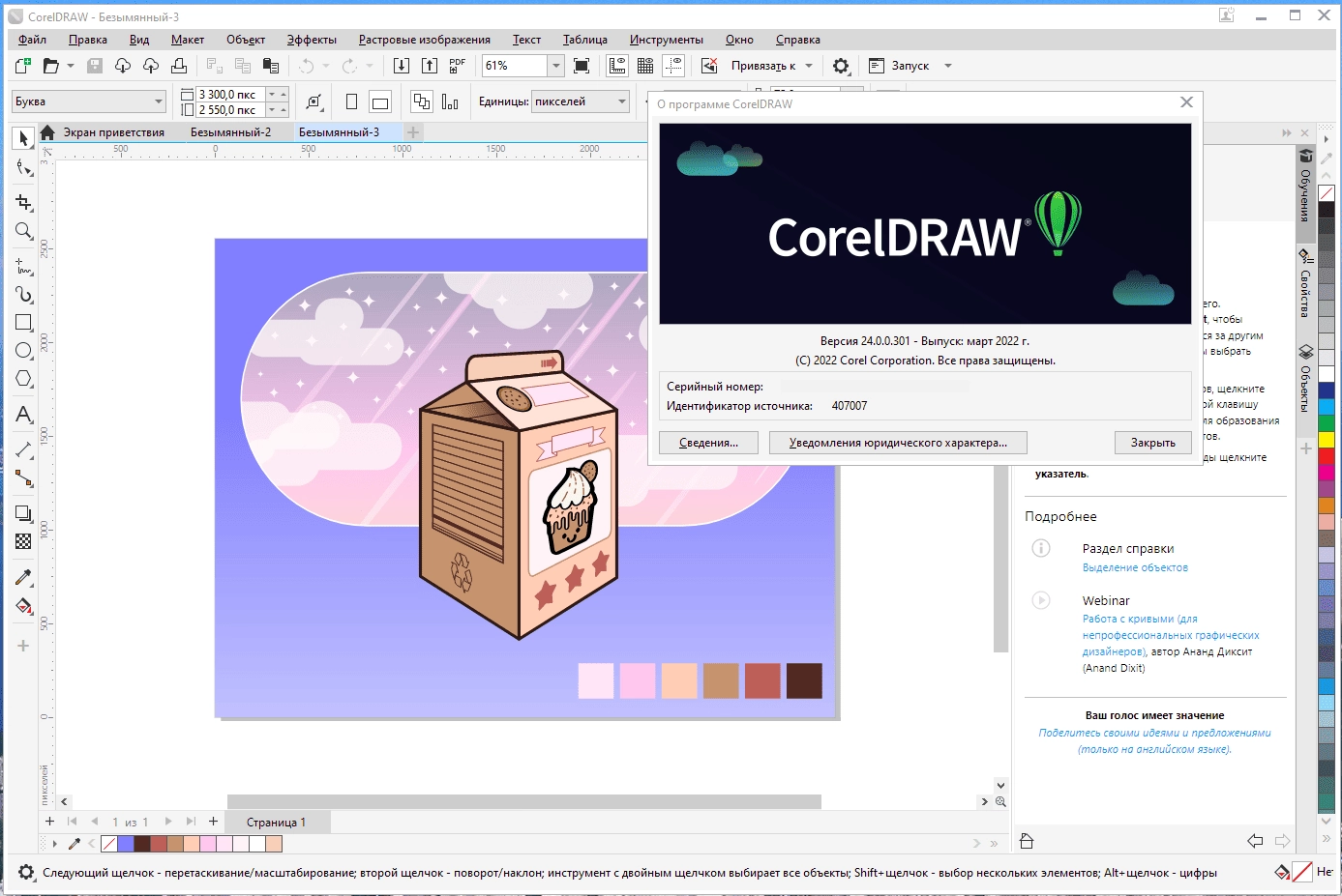 Aktivatsiya Coreldraw Graphics Suite 24.5.0.731 Repack By Kpojiuk.webp