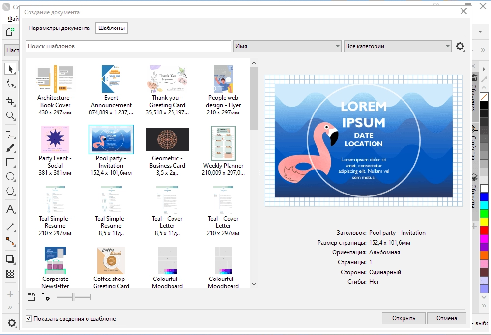 Aktivatsiya Coreldraw Graphics Suite 25.2.0.301 Portable By Conservator.webp