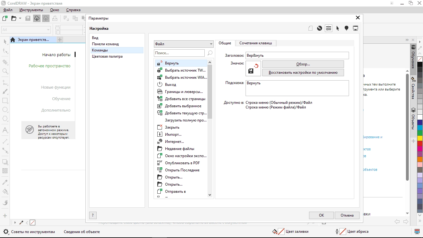 Aktivatsiya Coreldraw Graphics Suite 25.2.1.313 Repack By Kpojiuk.webp