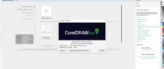 Aktivatsiya Coreldraw Graphics Suite 26.0.0.101 Repack By Kpojiuk.webp