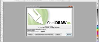 Aktivatsiya Coreldraw Graphics Suite X6 Sp4 V16.4.0.1280.webp