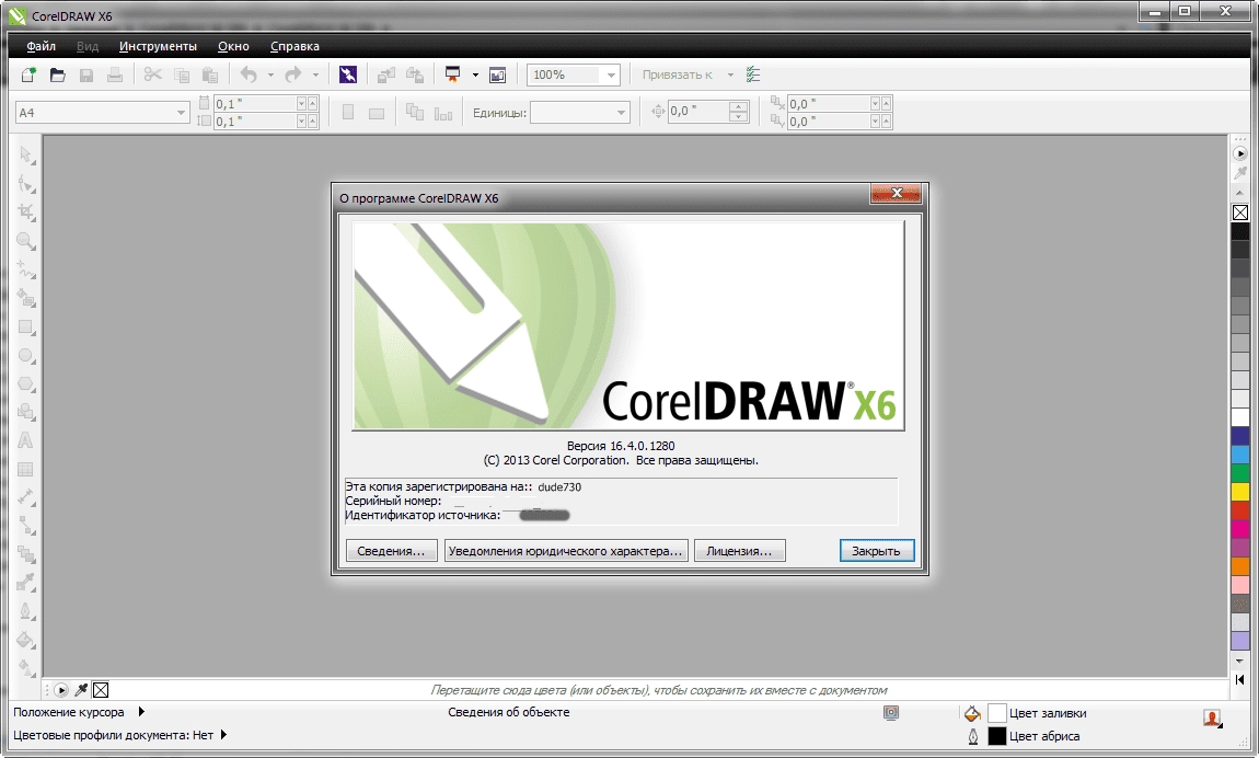Aktivatsiya Coreldraw Graphics Suite X6 Sp4 V16.4.0.1280.webp