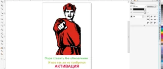 Aktivatsiya Coreldraw Graphics Suite X7 17.6.0.1021 Retail Repack By Krokoz.webp