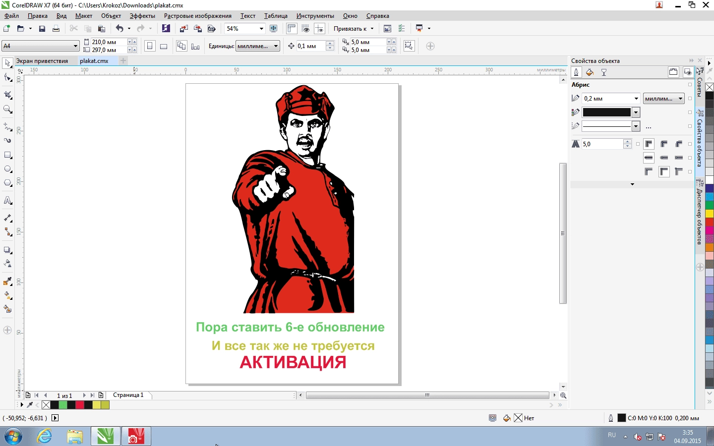 Aktivatsiya Coreldraw Graphics Suite X7 17.6.0.1021 Retail Repack By Krokoz.webp