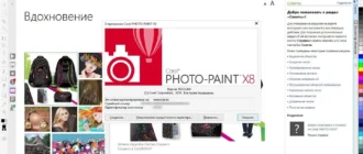 Aktivatsiya Coreldraw Graphics Suite X8 18.0.0.448 Repack By Kpojiuk.webp