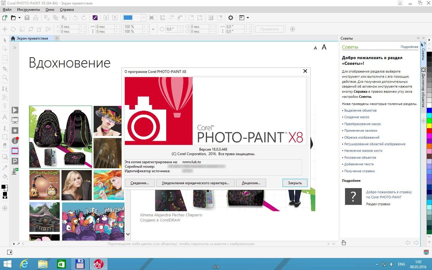Aktivatsiya Coreldraw Graphics Suite X8 18.0.0.448 Repack By Kpojiuk.webp