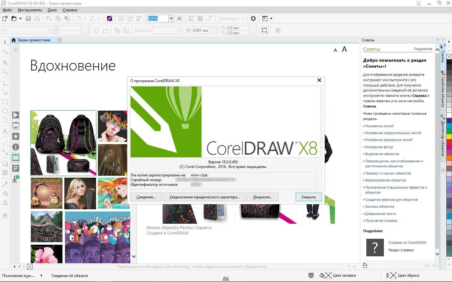 Aktivatsiya Coreldraw Graphics Suite X8 18.0.0.450 Repack By Kpojiuk.webp