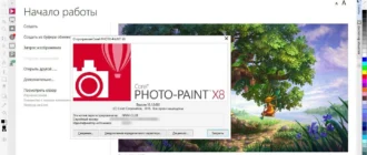 Aktivatsiya Coreldraw Graphics Suite X8 18.1.0.661 Repack By Kpojiuk.webp