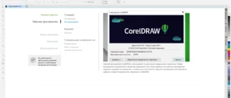 Aktivatsiya Coreldraw Graphics Suite V24.0.0.301 Portable By Fc Portables.webp