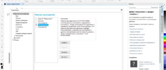 Aktivatsiya Coreldraw Technical Suite 20.1.0.707 Repack By Kpojiuk.webp