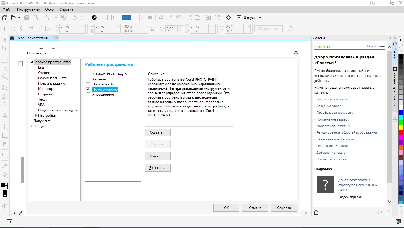 Aktivatsiya Coreldraw Technical Suite 20.1.0.707 Repack By Kpojiuk.webp