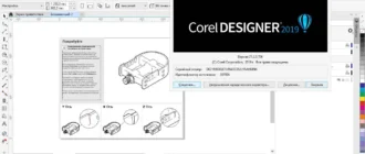 Aktivatsiya Coreldraw Technical Suite 21.3.0.755 Repack By Kpojiuk.webp