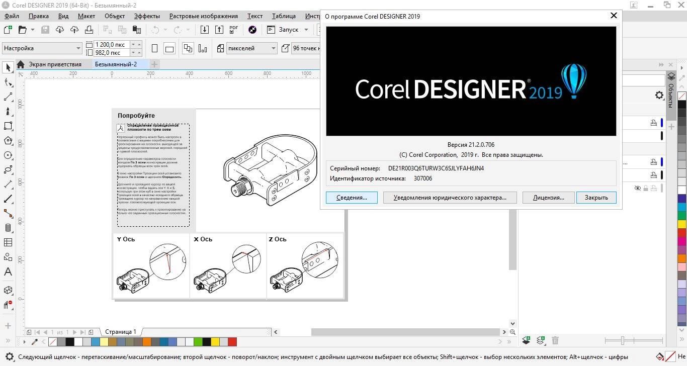 Aktivatsiya Coreldraw Technical Suite 21.3.0.755 Repack By Kpojiuk.webp