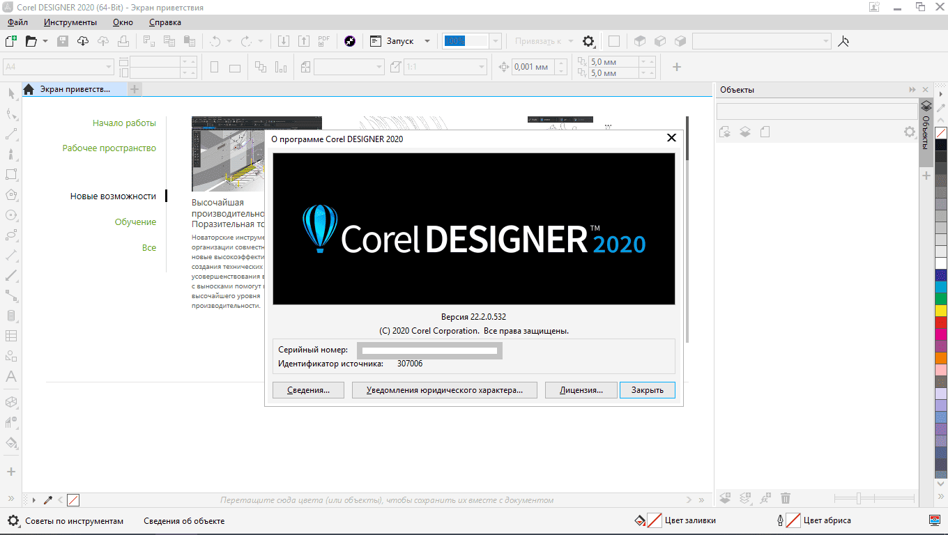 Aktivatsiya Coreldraw Technical Suite 22.2.0.532 Repack By Kpojiuk.png