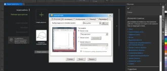 Aktivatsiya Coreldraw Technical Suite 24.5.0.731 Repack By Kpojiuk.webp