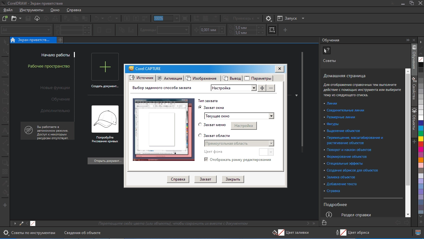 Aktivatsiya Coreldraw Technical Suite 24.5.0.731 Repack By Kpojiuk.webp