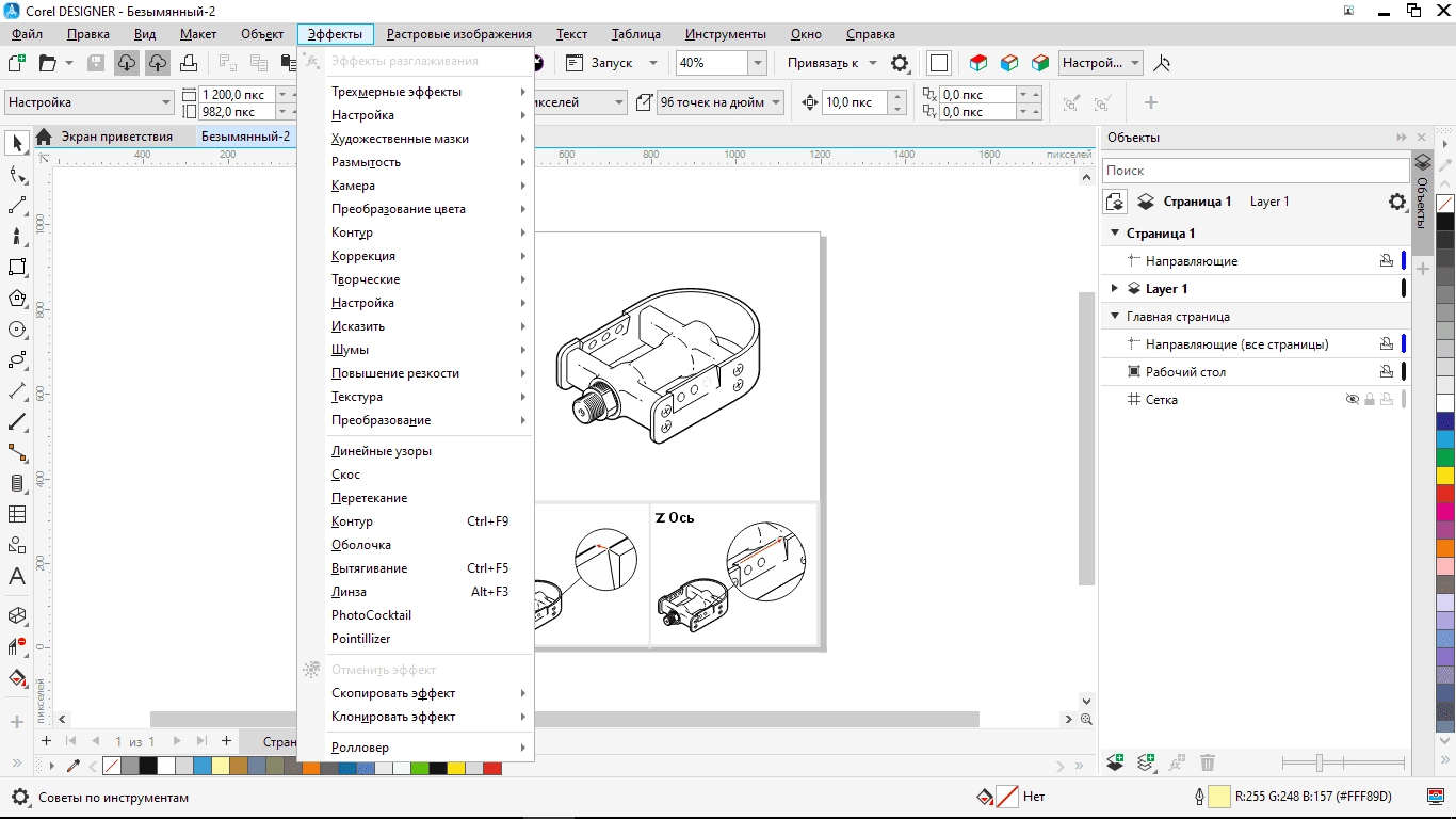 Aktivatsiya Coreldraw Technical Suite 25.2.1.313 Repack By Kpojiuk.webp