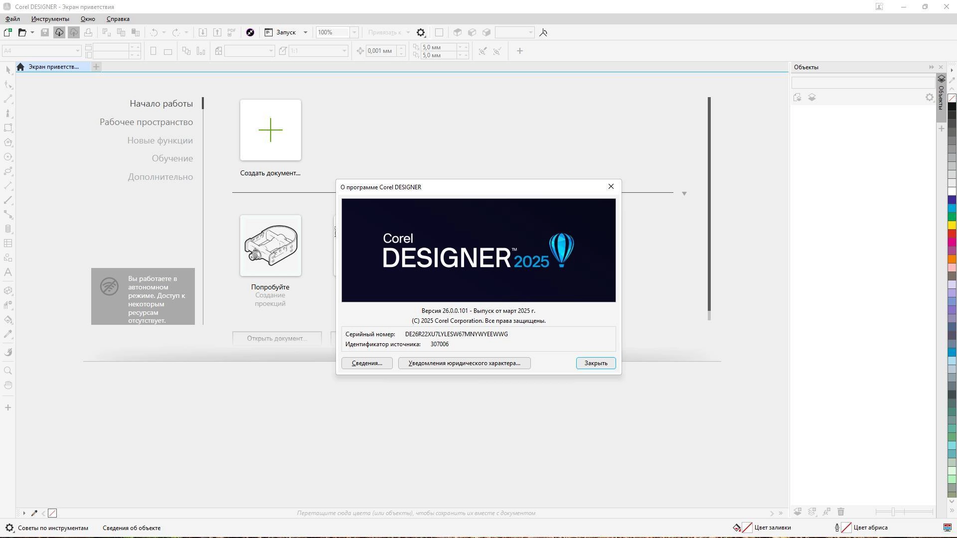 Aktivatsiya Coreldraw Technical Suite 26.0.0.101 Repack By Kpojiuk.webp