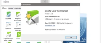 Aktivatsiya Cover Commander 6.0.0 Repack By Tryroom.webp