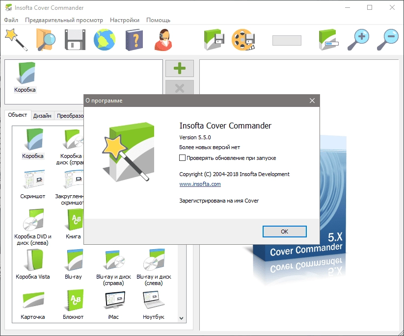 Aktivatsiya Cover Commander 6.0.0 Repack By Tryroom.webp