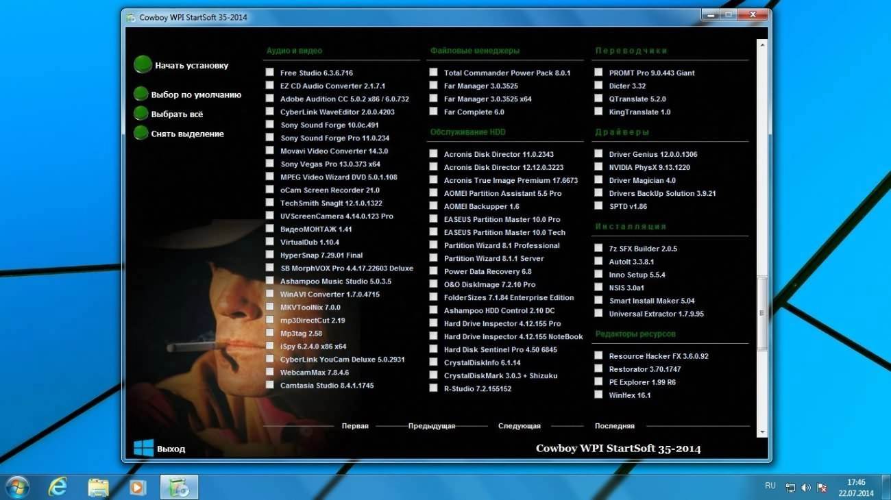 Aktivatsiya Cowboy Wpi Startsoft 35 2014.webp