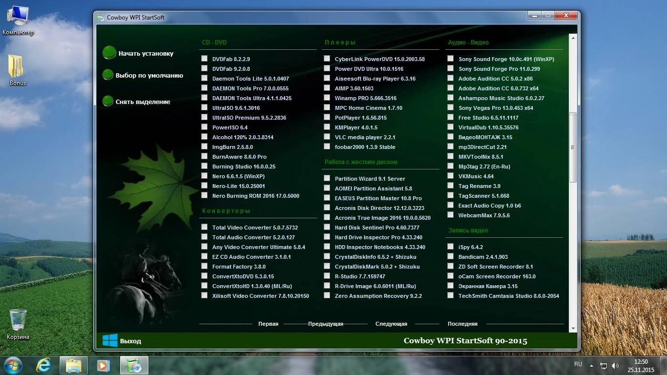 Aktivatsiya Cowboy Wpi Pe Xp Startsoft 90 2015.webp