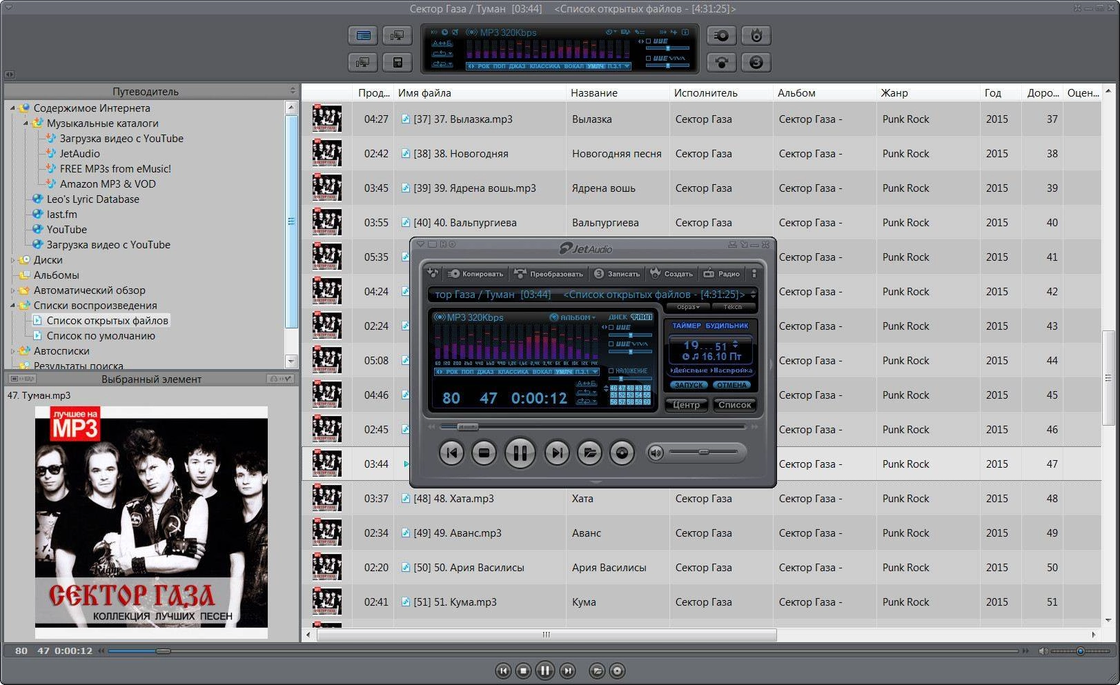 Aktivatsiya Cowon Jetaudio 8.1.4.303 Plus Retail.webp