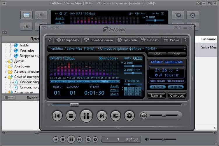 Aktivatsiya Cowon Jetaudio Plus 8.1.2.2100.webp