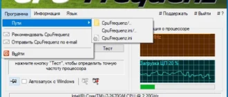Aktivatsiya Cpufrequenz 4.21 Portable.webp