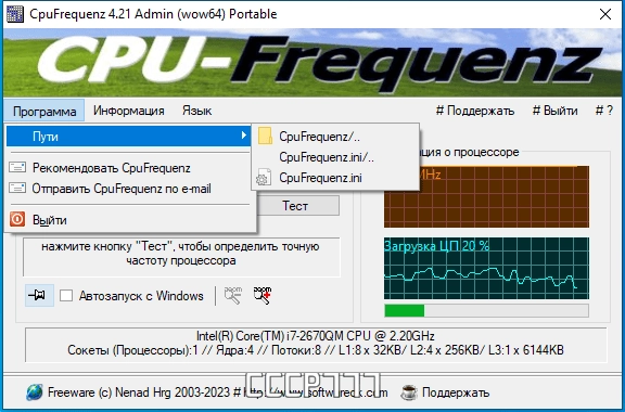 Aktivatsiya Cpufrequenz 4.21 Portable.webp