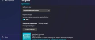 Aktivatsiya Creative Sound Blaster Command 3.5.10.0.jpg