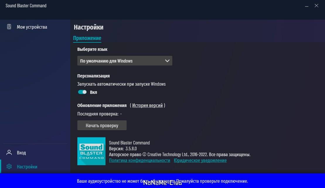 Aktivatsiya Creative Sound Blaster Command 3.5.10.0.jpg
